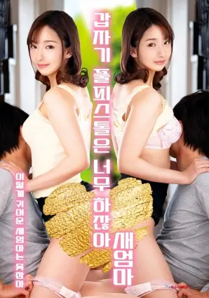 短剧推荐《逆流而上》职场励志漫画封面