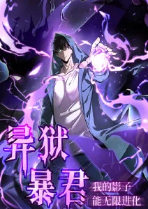漫画推荐《百鬼夜行抄》奇幻志怪考据漫画封面